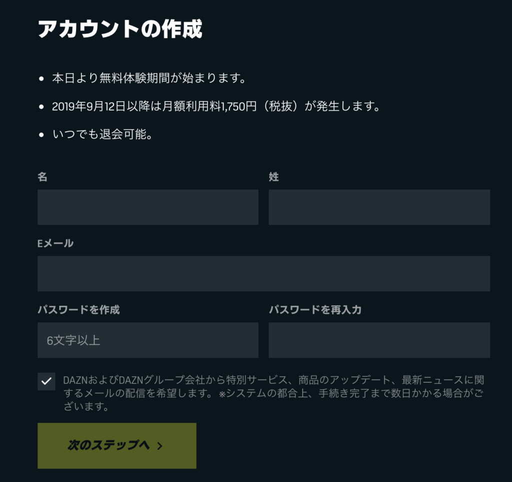 Daznを無料で利用する方法 登録から解約までの注意点を解説 サブスクナビ